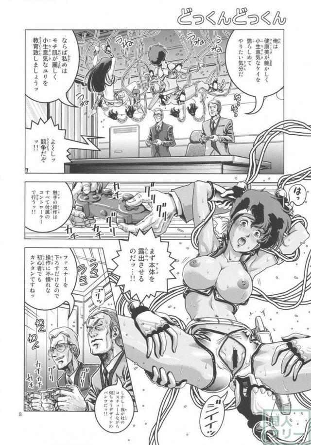 言うことを聞かない生意気なダーティペアの2人を上司自ら再教育！ <> 007