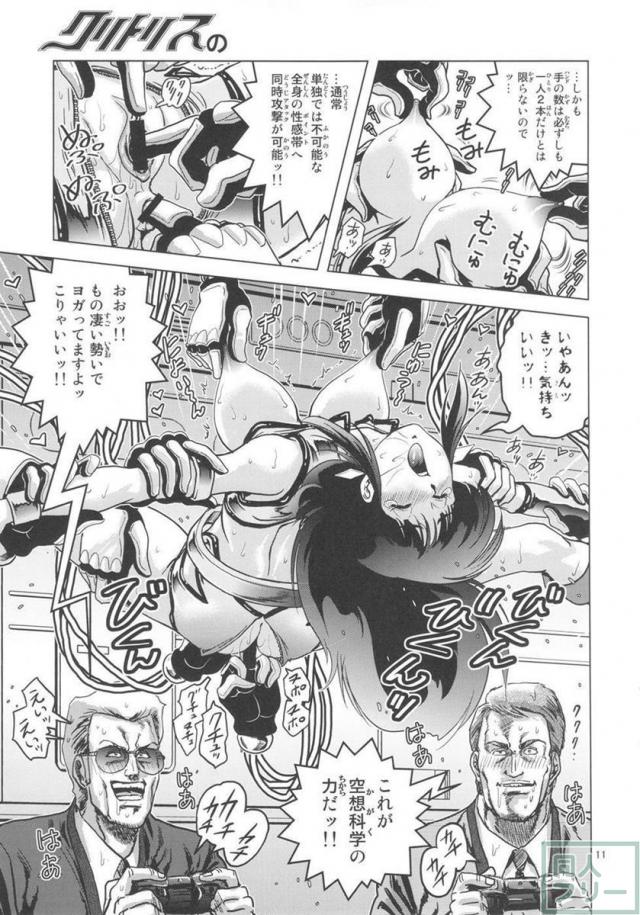 言うことを聞かない生意気なダーティペアの2人を上司自ら再教育！ <> 010