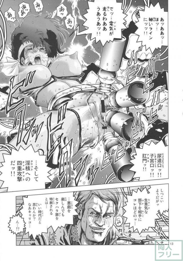 言うことを聞かない生意気なダーティペアの2人を上司自ら再教育！ <> 012