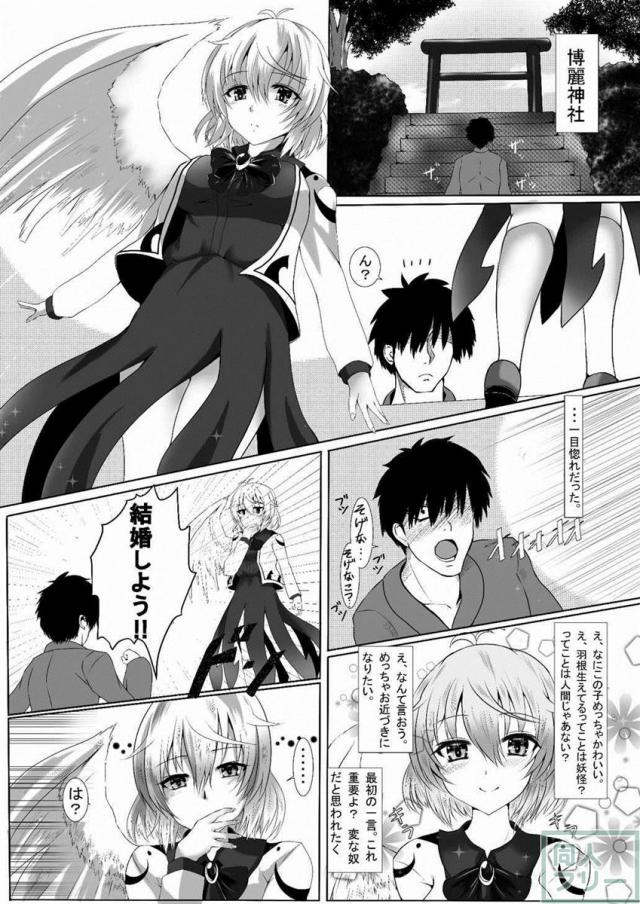 稀神サグメの夜這い逆レイプ <> 002