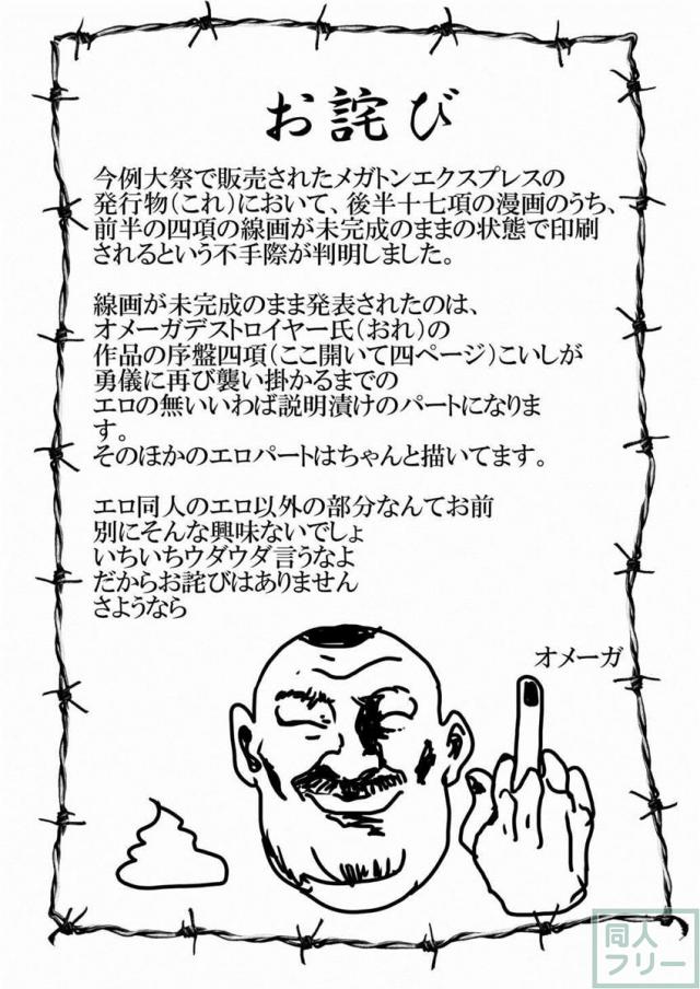 稀神サグメの夜這い逆レイプ <> 020