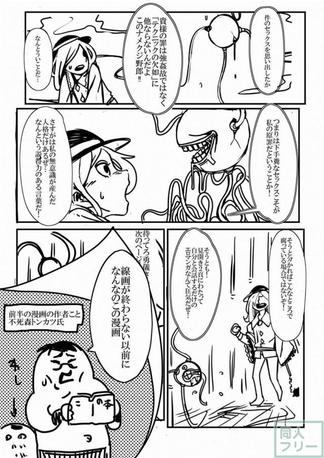 稀神サグメの夜這い逆レイプ <> 022