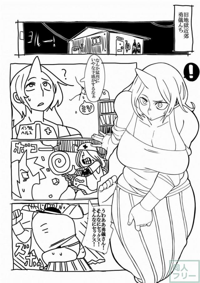 稀神サグメの夜這い逆レイプ <> 023