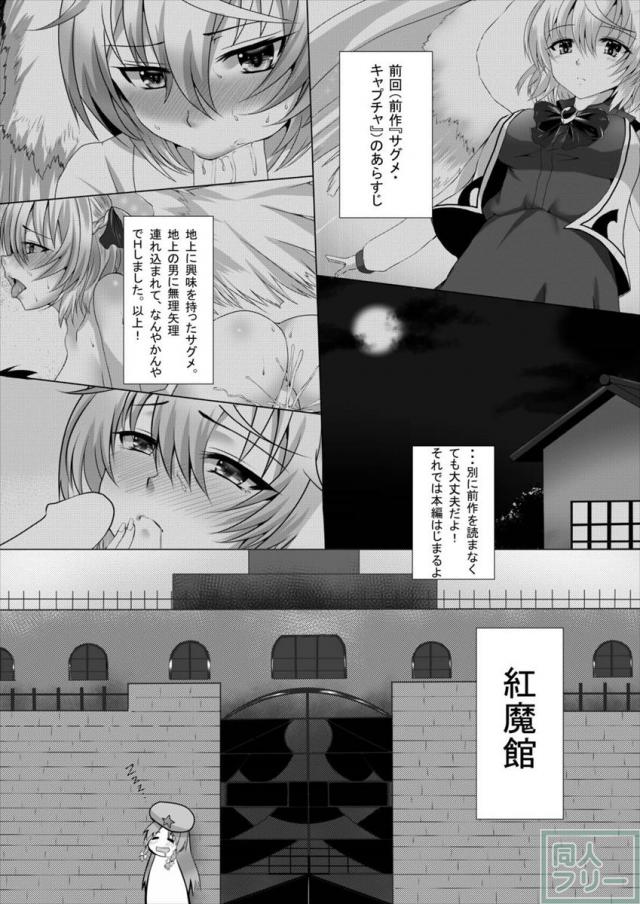 サグメ・レミリアの3P逆レイプ＆ショートカット小悪魔のおねショタ二本立て <> 002
