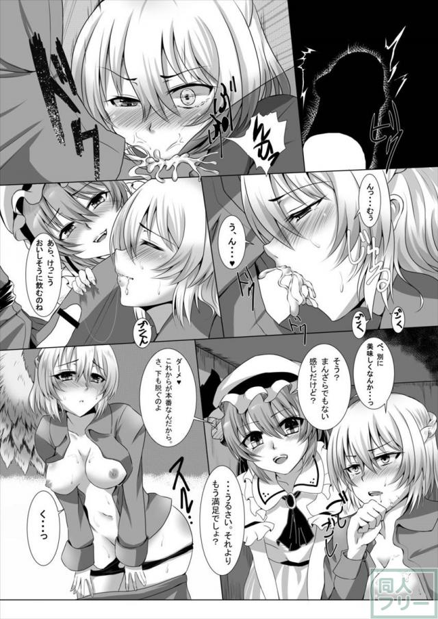 サグメ・レミリアの3P逆レイプ＆ショートカット小悪魔のおねショタ二本立て <> 008