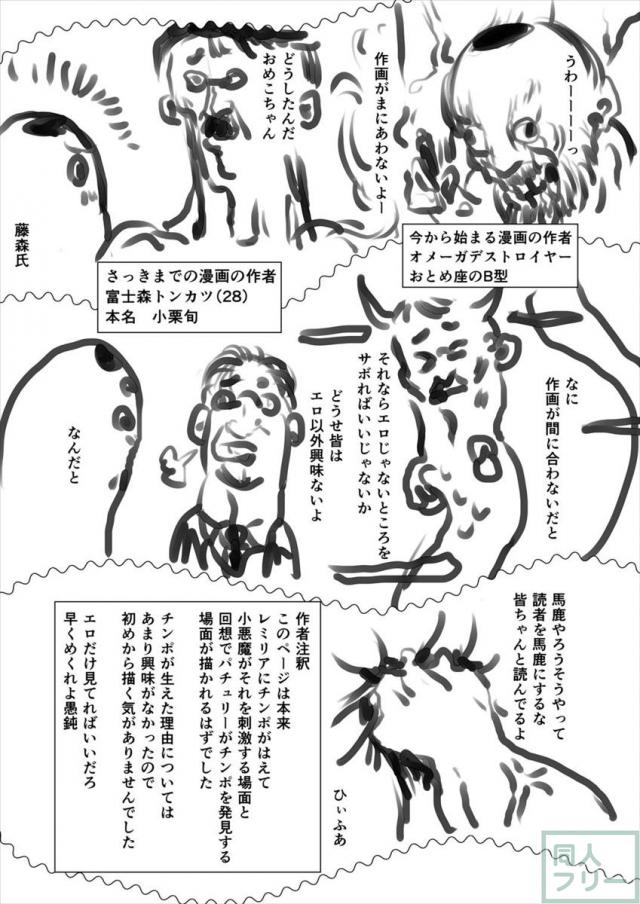 サグメ・レミリアの3P逆レイプ＆ショートカット小悪魔のおねショタ二本立て <> 020