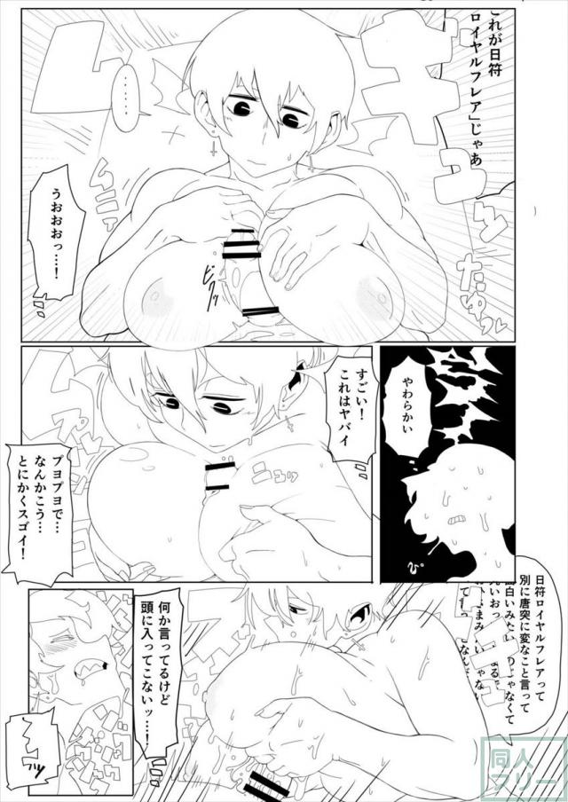 サグメ・レミリアの3P逆レイプ＆ショートカット小悪魔のおねショタ二本立て <> 024