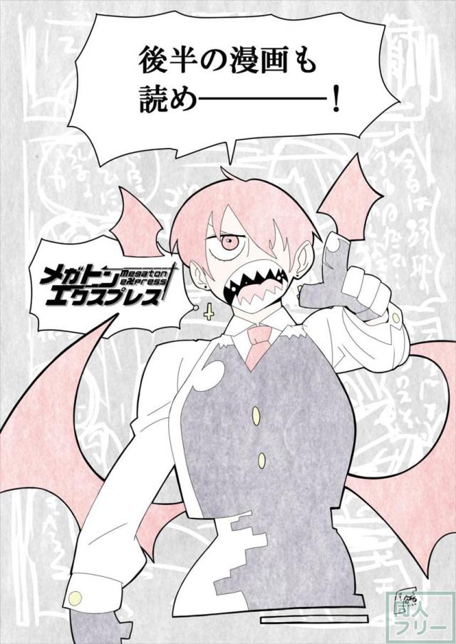 サグメ・レミリアの3P逆レイプ＆ショートカット小悪魔のおねショタ二本立て <> 037