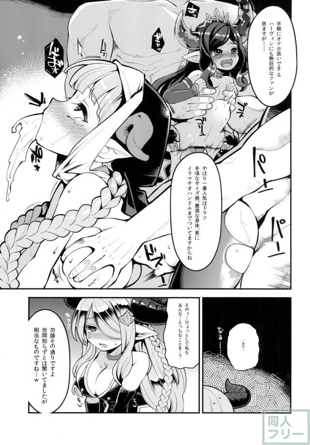ルピがなくて困ってる団長ちゃんのために奔走するナルメアだったが、怪しい連中に騙されて捕まってしまう <> 010