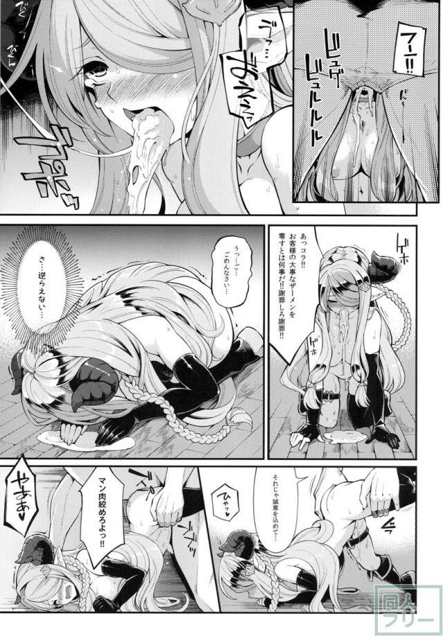 ルピがなくて困ってる団長ちゃんのために奔走するナルメアだったが、怪しい連中に騙されて捕まってしまう <> 018