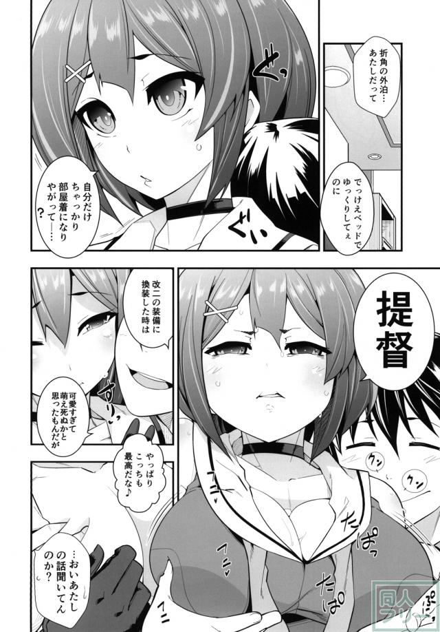 改ニの摩耶様に以前の服を着て頂いていちゃいちゃするお話。 <> 006