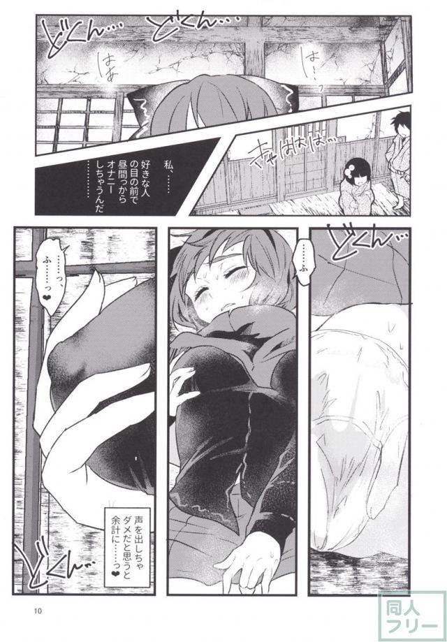 変態飛頭蛮の上手な愛し方 <> 009