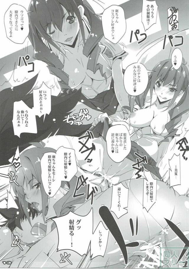 クロムティア <> 012