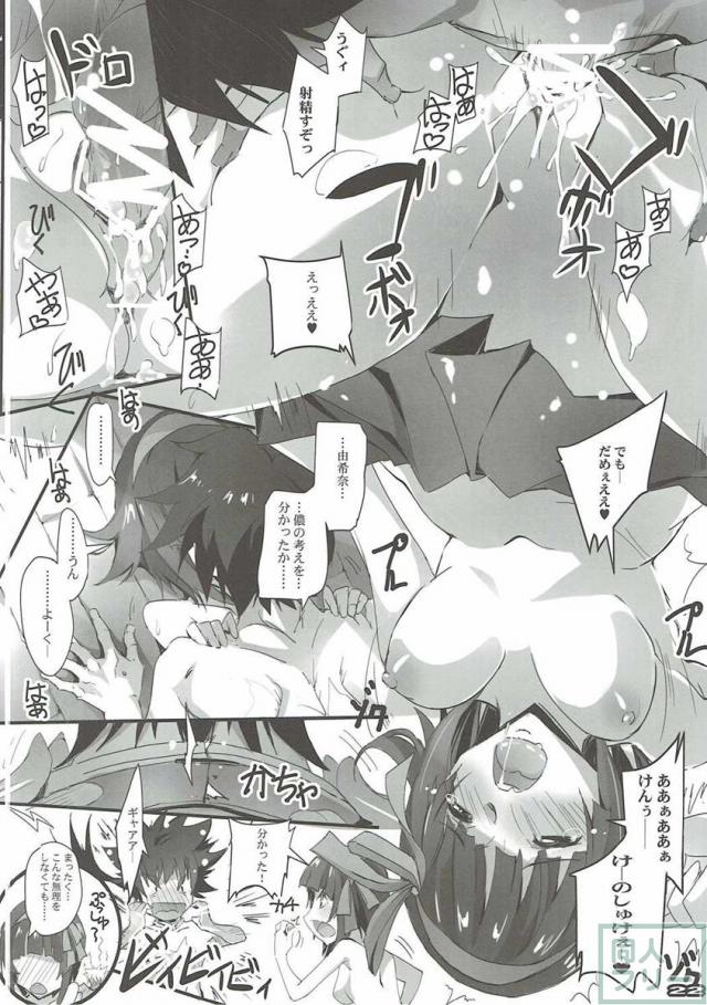 クロムティア <> 021