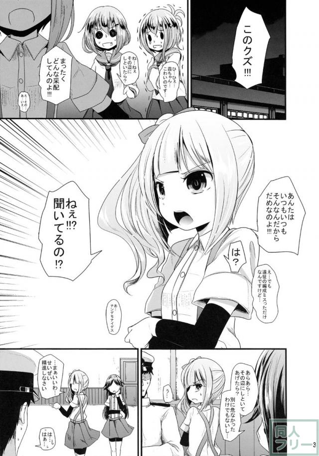 かすみのひみつ <> 002