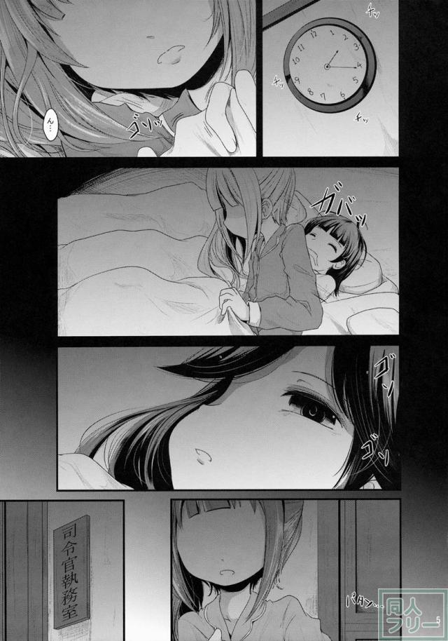 かすみのひみつ <> 004