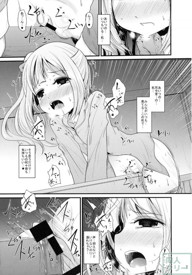 かすみのひみつ <> 006