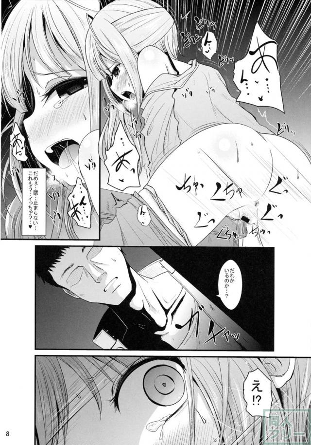 かすみのひみつ <> 007