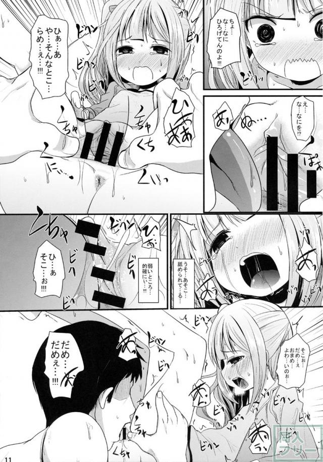 かすみのひみつ <> 010