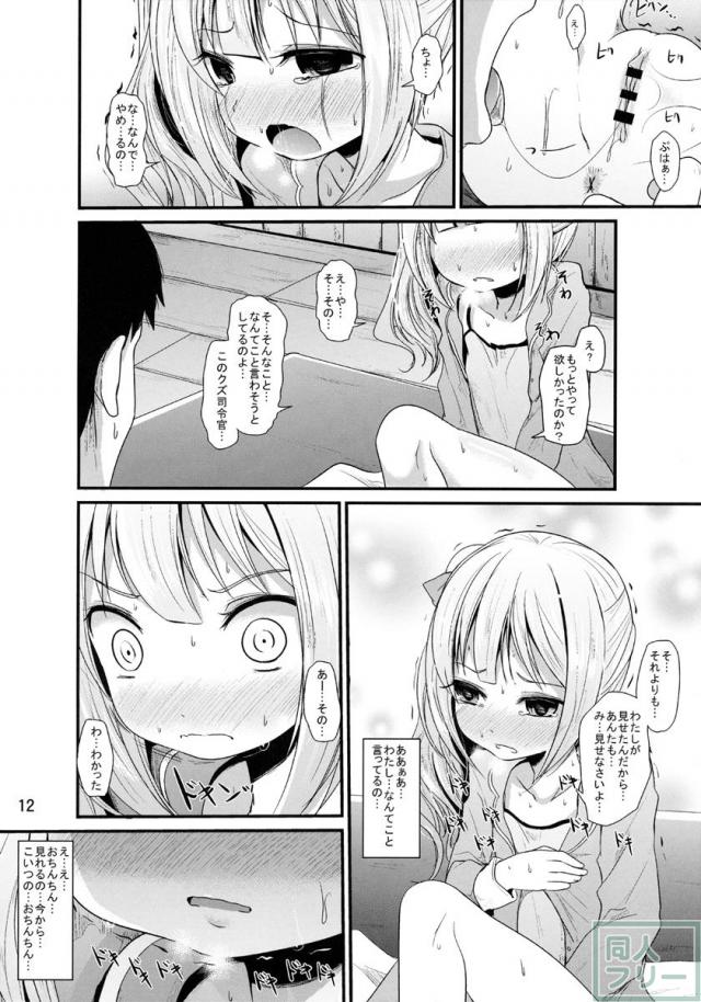 かすみのひみつ <> 011