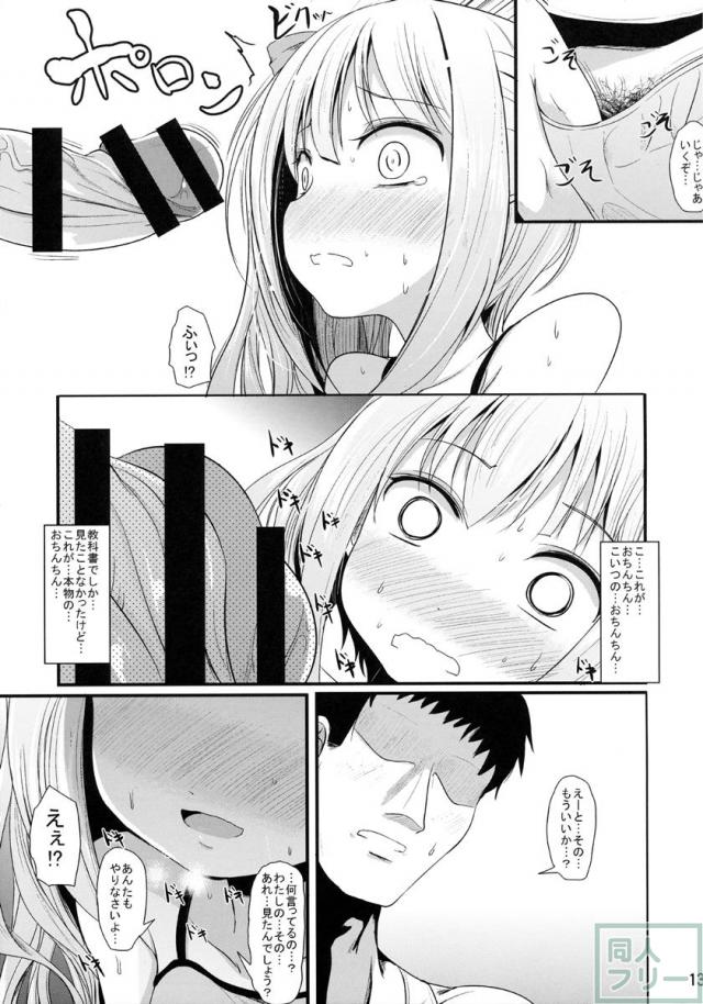 かすみのひみつ <> 012
