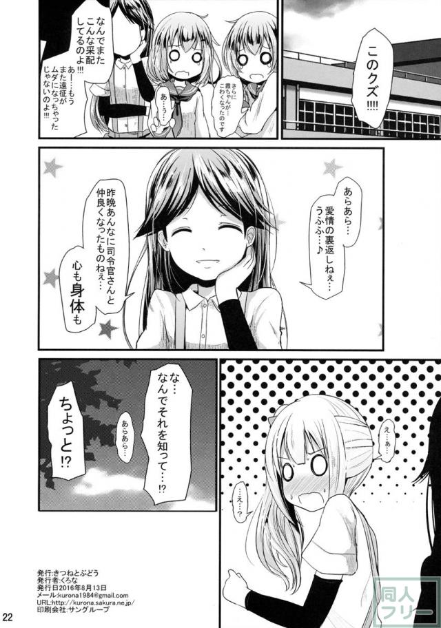 かすみのひみつ <> 020