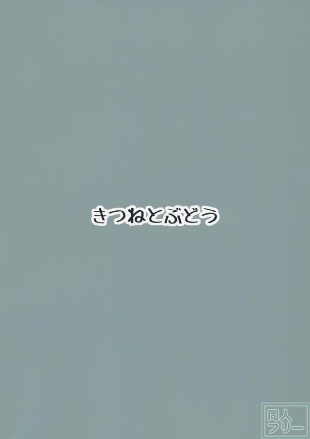 かすみのひみつ <> 021
