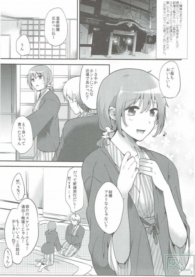 上条さやかの平凡な日常 <> 002