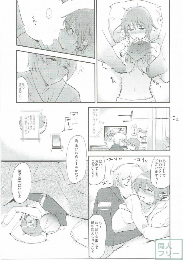 上条さやかの平凡な日常 <> 020