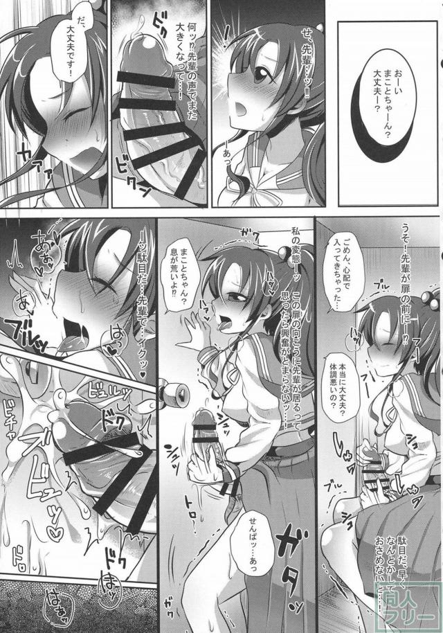 月の戦士はふたなりになっても屈しない! <> 023