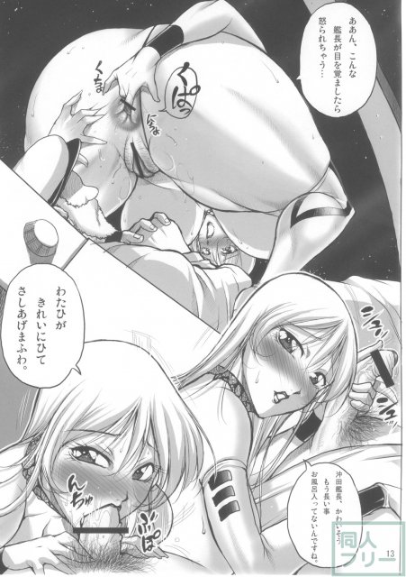 超乳・超尻な森雪本 <> 012