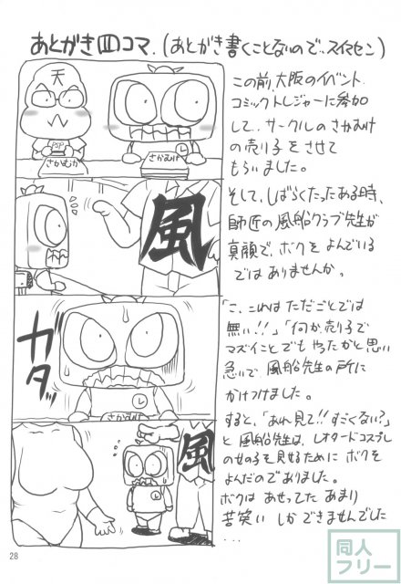 超乳・超尻な森雪本 <> 027