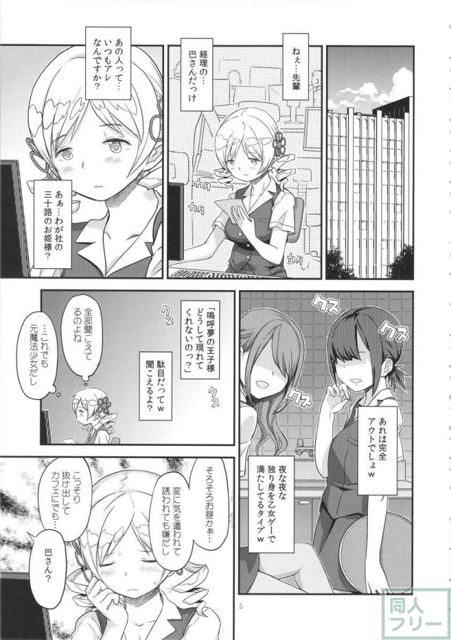 マミの三十年もののイキ恥さらし処女マンコ!!初夜の夢を打ち砕かれ、無様な全裸土下座で白濁液を滴らせ変態セックスを懇願するマミ! <> 004