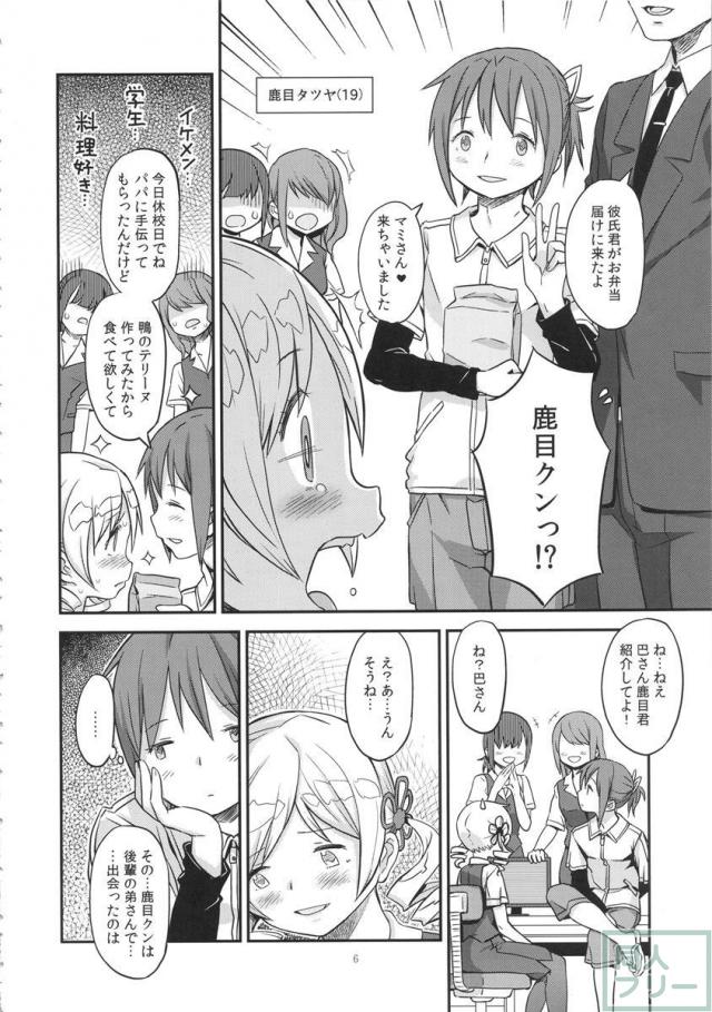 マミの三十年もののイキ恥さらし処女マンコ!!初夜の夢を打ち砕かれ、無様な全裸土下座で白濁液を滴らせ変態セックスを懇願するマミ! <> 005