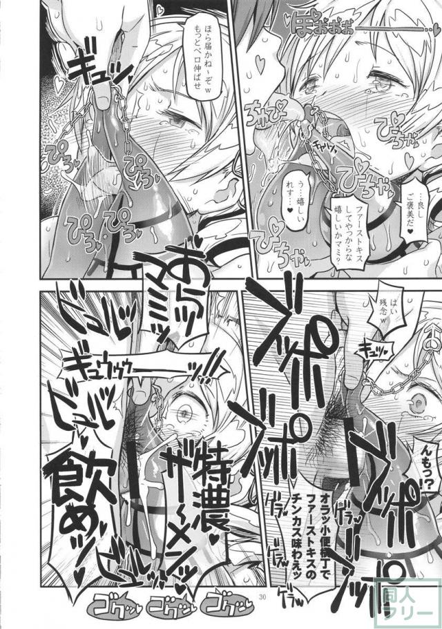 マミの三十年もののイキ恥さらし処女マンコ!!初夜の夢を打ち砕かれ、無様な全裸土下座で白濁液を滴らせ変態セックスを懇願するマミ! <> 029