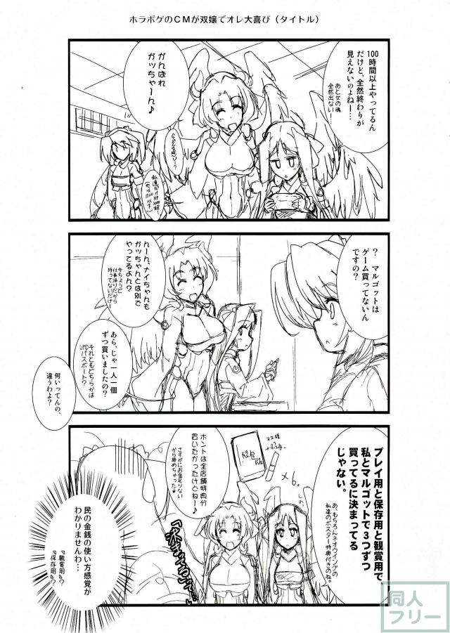 マルゴットとナルゼが人気の少ない岩場でイチャラブふたなり百合エッチ <> 002