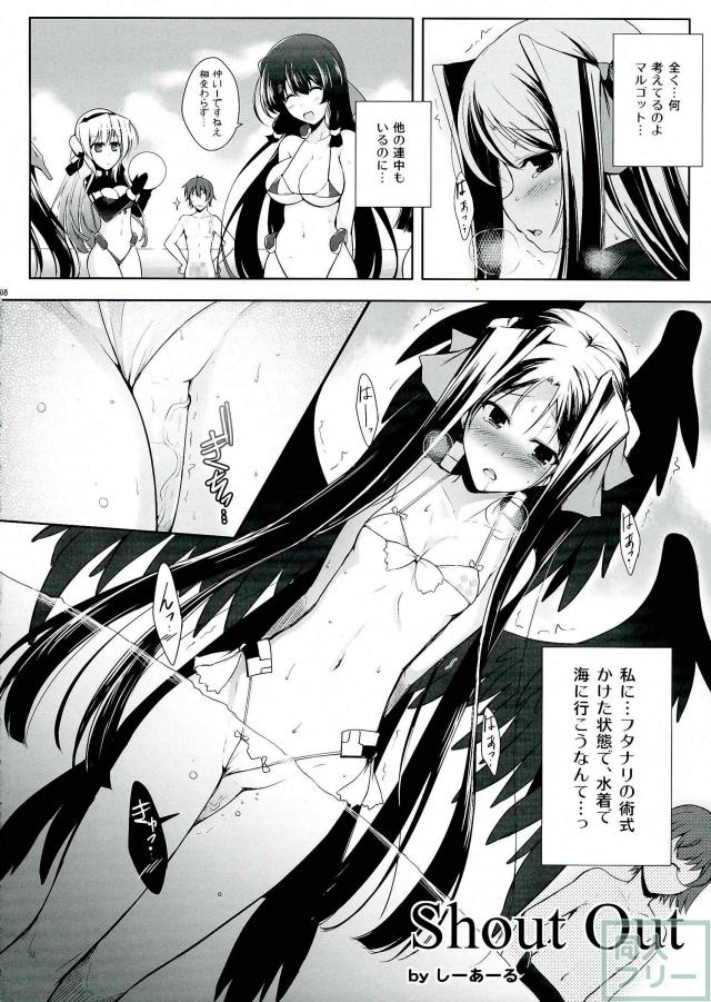 マルゴットとナルゼが人気の少ない岩場でイチャラブふたなり百合エッチ <> 007