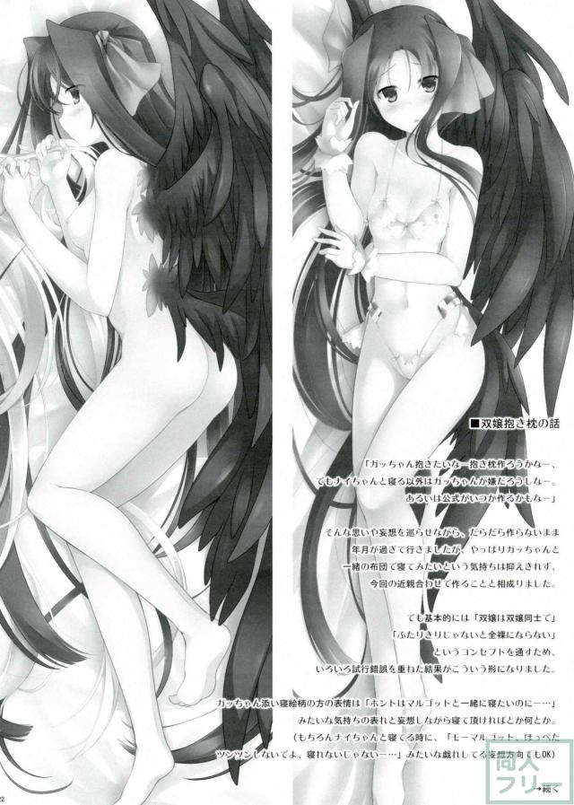 マルゴットとナルゼが人気の少ない岩場でイチャラブふたなり百合エッチ <> 021