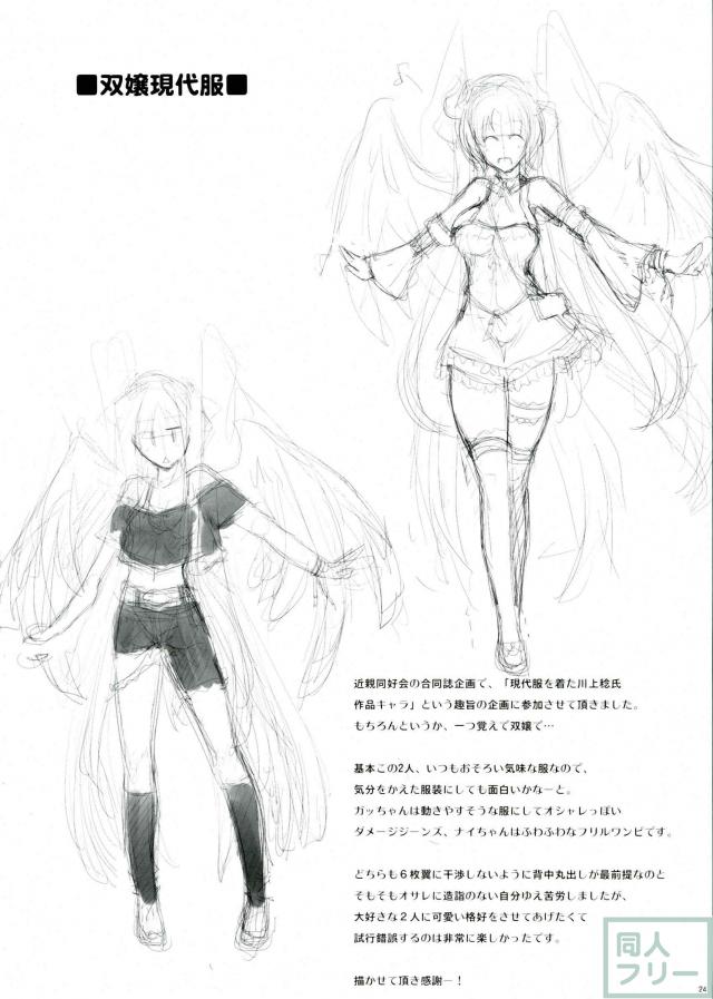 マルゴットとナルゼが人気の少ない岩場でイチャラブふたなり百合エッチ <> 023