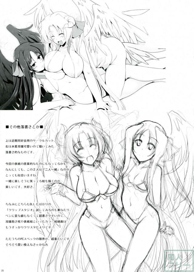 マルゴットとナルゼが人気の少ない岩場でイチャラブふたなり百合エッチ <> 024
