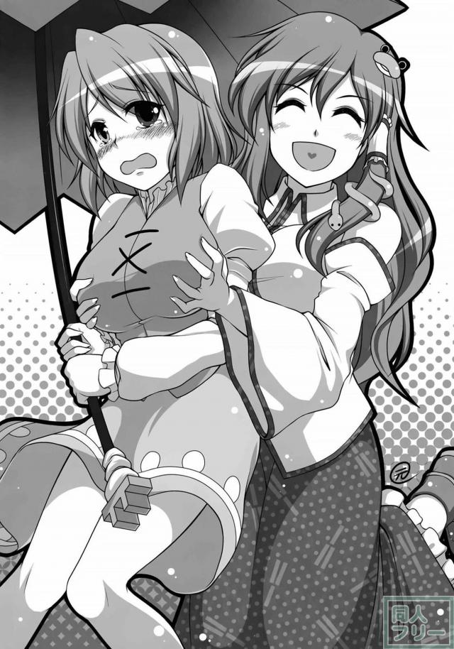 こがさなは私のぱいぱい傘 <> 023