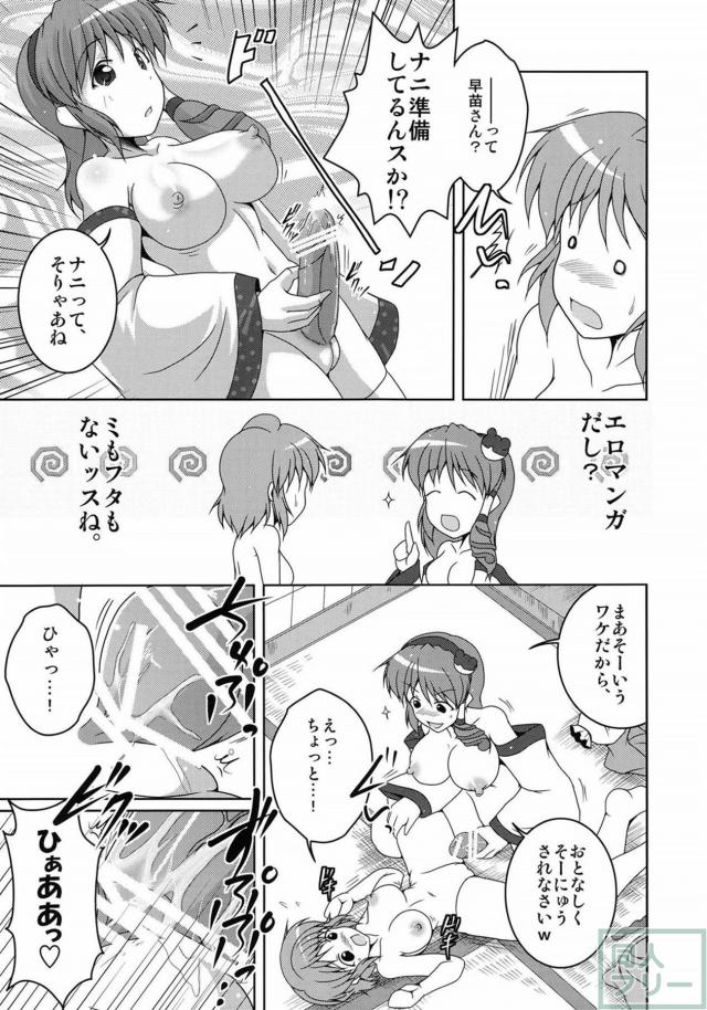 こがさなは私のぱいぱい傘 <> 036