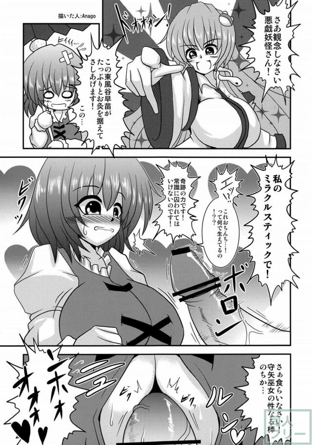 こがさなは私のぱいぱい傘 <> 040