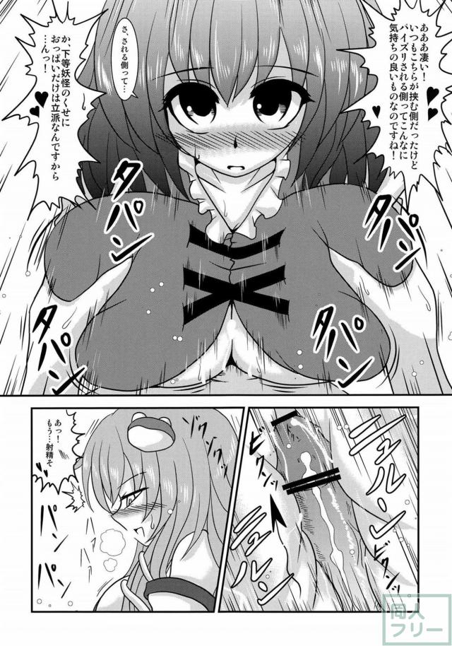 こがさなは私のぱいぱい傘 <> 041