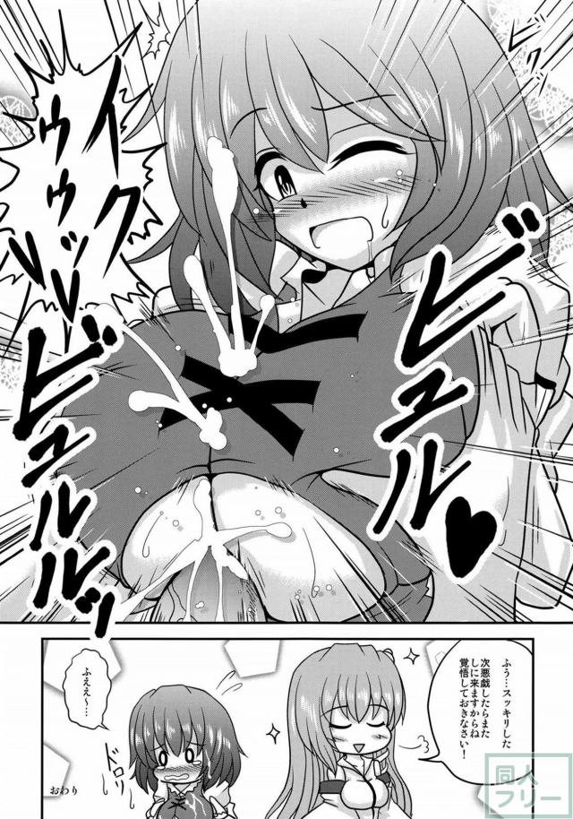 こがさなは私のぱいぱい傘 <> 042