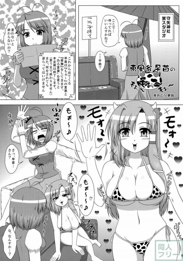 こがさなは私のぱいぱい傘 <> 044