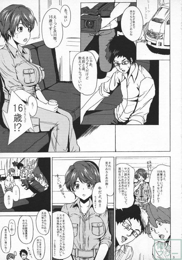 及川雫 1○歳 AVデビュー <> 002