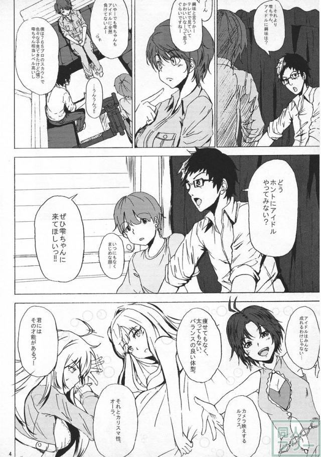及川雫 1○歳 AVデビュー <> 003