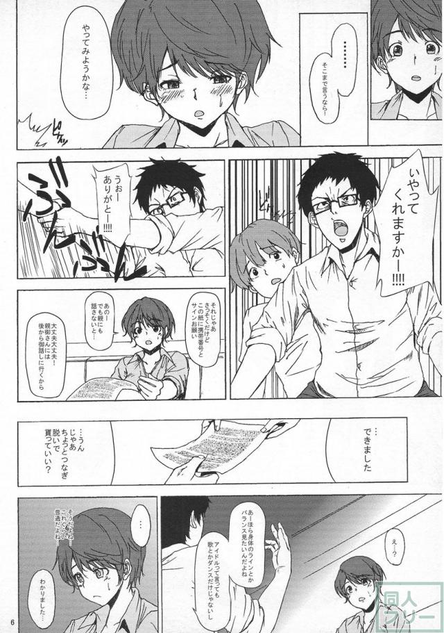 及川雫 1○歳 AVデビュー <> 005