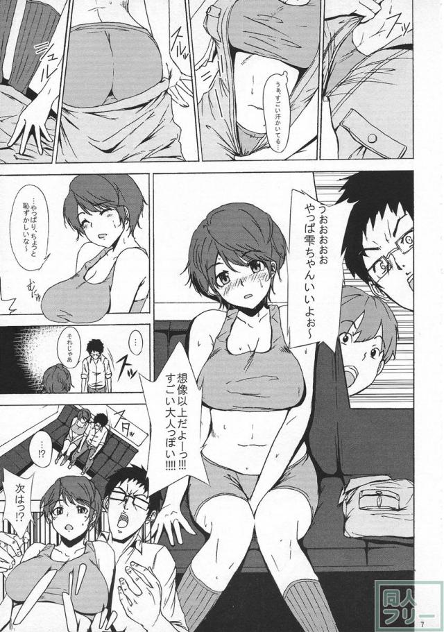 及川雫 1○歳 AVデビュー <> 006